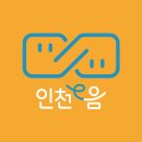 두쏠아이 홈플러스연수점 이미지