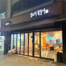 화정천서로8길1 | 방배역 블루리본 맛집 [일도씨닭갈비 방배본점] 치즈 3종 뿌려진 치-치-치즈 닭갈비 후기