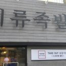 명동빈대떡 - 수원시 장안구 창훈로60번길 28-15 | 명동빈대떡