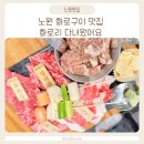 화로리 이미지