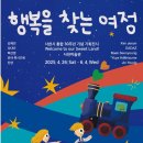 사천 삼천포 가볼만한 곳 사천문화재단 사천미술관 전시, 행사, 삼천포대교공원 무료 주차