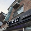 달인보쌈 - 노원구 동일로 1598 | 안국역 천하보쌈 생활의 달인/ 쯔양 맛집 내돈내산 솔직후기 (보쌈정식,불고기정식)