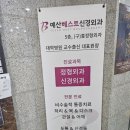 예산베스트신경외과의원 | 예산정형외과추천 예산베스트신경외과의원