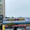 이가네마포숯불갈비