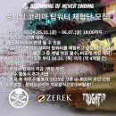 탑피싱 - 완도군 장보고대로 253-10 | 탑피싱
