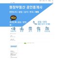 원창부동산 이미지