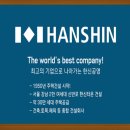 한신공영 주식회사 이미지