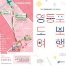 영등포구 이미지