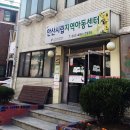 안산시립 지역아동센터 이미지