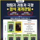 영화자동차정비