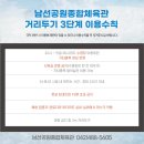 남선공원종합체육관 빙상장 이미지