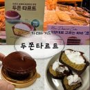 파리바게트호계시장점