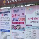 P-5E05 | 합천 반값여행 후기(신청, 증빙, 결제, 환급방법, 불편했던 점)