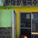 순이네국수
