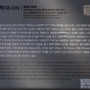 양주 회암사지 무학대사탑(楊州 檜巖寺址 無學大師塔). 무학대사탑 앞 쌍사자 석등(無學大師塔 앞 雙獅子 石燈). 무학대사비(無學大師碑) 이미지