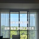 [발리 여행] 발리 아야나 리조트 와나 포레스트뷰 더블룸 후기