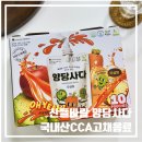 (주)농업회사법인 청람바이오 | 산들바람 클렌즈주스 양당사다 CCA주스 과채음료 후기