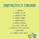 그림책교육전문가 이미지