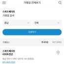 스피드메이트이마트천안점 이미지