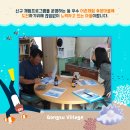 공수어촌체험휴양마을 이미지