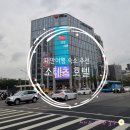 소테츠 프레사인 서울 명동 | 대만여행 숙소 추천 소테츠 그랜드 프레사 타이페이 내돈내산 후기