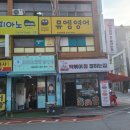 떡볶이참잘하는집떡참강남 - 강남구 양재대로33길 25 | 떡볶이참잘하는집떡참강남