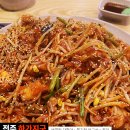 해산아구찜