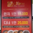 신중화요리 - 성북구 돌곶이로27길 75 | 신중화요리