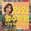 동행위드영수전문학원 | 동탄호수 영수학원 학습의 씨앗으로