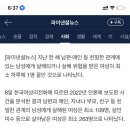 남편, 애인 등 주변 남성에게..여성, 하루에 한명꼴 살해당한다 이미지