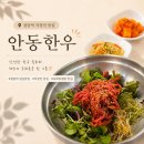 안동본가국밥 마전점 | 청담 점심 추천, 1만원 안동국밥 때문에 재방문한 안동한우