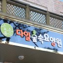 숲속요양원