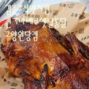 김종구식맛치킨전기바베큐옛날통닭 고양원당점