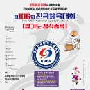 수룡관합기도 이미지