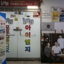 아이엔지스튜디오