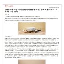 지리산황치마을영농조합법인 이미지