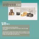 삼성당한약 네이버블로그