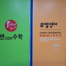 뮤엠영어쎈수학학원