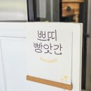 수원떡공방 추석 떡선물세트 쁘띠빵앗간 후기