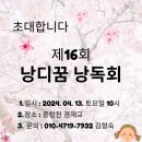 미래그릇