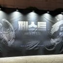 대강당 | [공연] 뮤지컬 페스트 콘서트 “This is Peste” 첫 공 후기/ 연세대 대강당 2층 시야