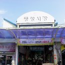 더달달강릉중앙