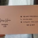 선경헤어샵 네이버블로그