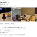 레이어 | [행궁동카페] 디저트맛집 레이어투레이어 내돈내산 후기