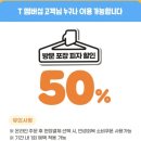 도미노피자광양점 | [내돈내산]도미노피자 신메뉴 랍스터슈림프투움바 피자 후기 SKT 할인 소비쿠폰사용 후기 Tday 매직바코드