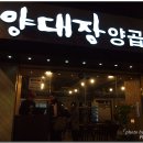 뚱이곱창 이미지