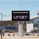 유니스트수학과학학원 이미지