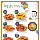 해뜰닭 이미지