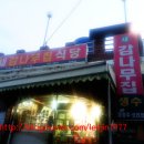 새감나무집식당 이미지