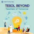 숙명여자대학교 TESOL 대학원 이미지